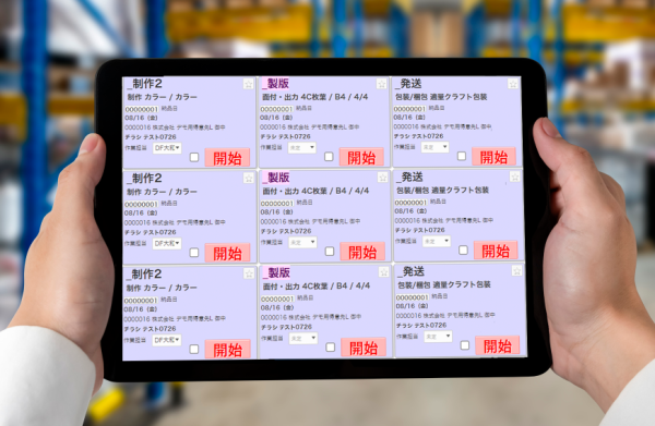 タブレット