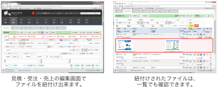紐付け
